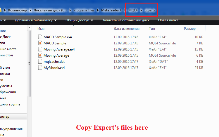 A folder will be opened. Then go to the MQL4 section and to the Experts directory and copy the files of our EAs therein. Close the folder and restart MT4.